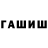 Гашиш индика сатива MrVoidBoy