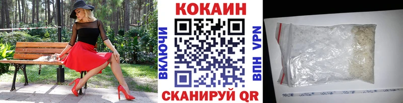 Кокаин VHQ  MEGA сайт  Ворсма 