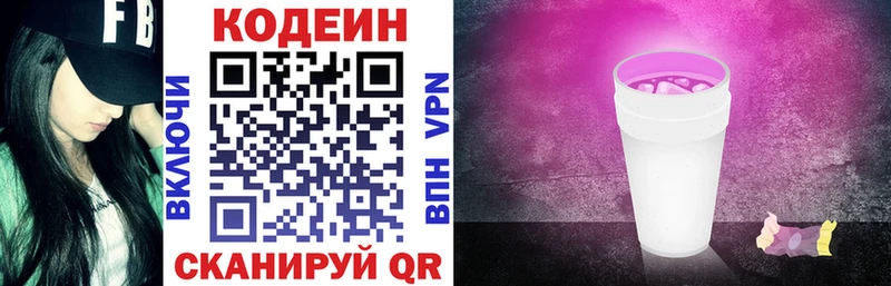 hydra вход Ворсма Кодеин Purple Drank