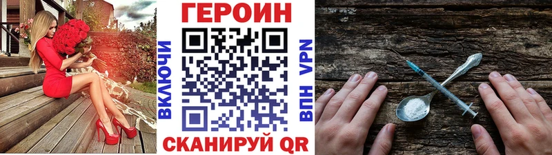 ГЕРОИН хмурый  Ворсма 