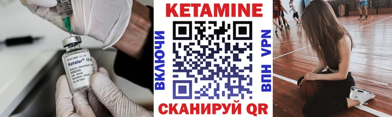 КЕТАМИН VHQ  купить наркоту  Ворсма 