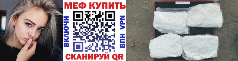 купить закладку  Ворсма  Меф кристаллы 