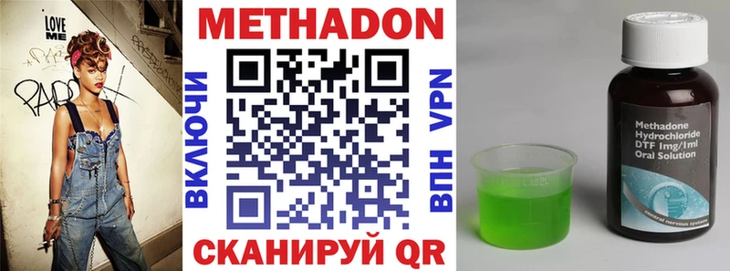 Метадон кристалл  Ворсма 