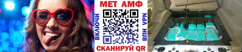 Метамфетамин мет МЕГА зеркало Ворсма